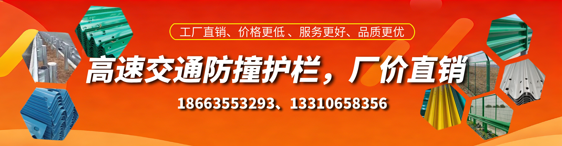扶余高速护栏生产厂家